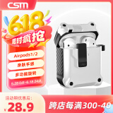 创思米AirPods二代保护套防摔机甲壳airpods1/2苹果无线蓝牙耳机套防丢智能开盖卡扣式带挂钩 白色
