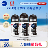 妮维雅（NIVEA）抑汗香体腋下止汗露男士黑白出众爽身走珠液50ml*3