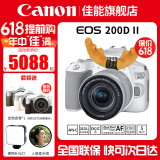 佳能（Canon） EOS 200D二代 200d2代单反相机入门单反vlog迷你单反数码照相机 200DII白色18-55 STM套机【入门家用】 套餐四【免费升级套餐五~免费升级不加价】