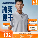 斯凯奇polo衫男夏季透气冰肌速干衣时尚经典短袖凉感通勤运动T恤送爸爸
