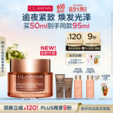 娇韵诗焕颜紧致弹簧晚安霜50ml全肤质型面霜维稳护肤品送女友礼物