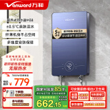万和（Vanward）即热式电热水器即开即热家用速热家电电热水加热器淋浴器洗澡机过水热热水器