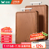双枪乌金檀木整木菜板 百年龄砧板家用切菜案板抗菌实木菜板45*30*2.5