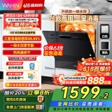 华凌洗碗机10套vie7pro一级水效热风强烘干三星级消毒高压喷臂自清洁洗碗机台嵌两用 【一级水效三星消毒】24年新升级vie7pro