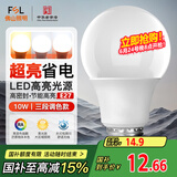 FSL佛山照明LED球泡灯泡大口节能灯泡螺口E27调色款10W