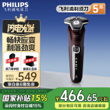 飞利浦（PHILIPS）【520情人节礼物】电动剃须刀电动刮胡刀蜂巢5系剃胡刀胡须刀生日礼物送男友/男士实用国家补贴 【旗舰款-高配性能】酒红色 S5831