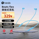 beats Flex 挂颈式蓝牙耳机 挂脖式运动无线蓝牙耳机游戏音乐学生跑步通话 冷焰蓝