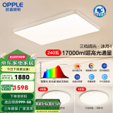 欧普（OPPLE）欧普照明led超大客厅吸顶灯简约自建房1.35米灯具卧室灯书房TC B1【超大2室1厅-3灯】
