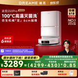 追觅扫地机器人S50Pro水箱版扫拖一体自动清洗全自动基站自清洁扫地拖地吸尘三合一机器人父亲节礼物