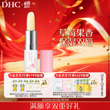 DHC草莓果香护唇膏2.3g 润唇膏保湿滋润妆前打底温和无刺激