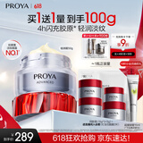 珀莱雅红宝石面霜3.0轻润款50g抗皱紧致淡化细纹保湿乳液面霜生日礼物女