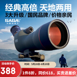 萨伽（SAGA）观雀望远镜变倍专业级户外观鸟镜20-60倍高清可接单反手机望眼镜 7：70口径版+手机夹+1.4米三脚架