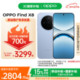 OPPO Find X8  12GB+256GB 追风蓝 无影抓拍 直屏 天玑9400 5630mAh 5G 手机 移动补贴+国家补贴
