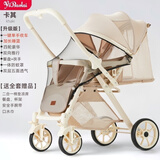 亿宝莱（yibaolai）高景观婴儿推车可坐躺超轻便携折叠避震宝宝伞车双向四轮婴儿童车 升级卡其+坐躺+折叠+双向推行+网布一体+四轮豪华