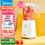美的（Midea ) 榨汁机便携式榨汁机多功能大容量家用养生料理机果汁机搅拌机智能 WBL2501B搅拌杯