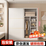 柏麗韋幚【包安装】衣柜卧室家用木质多门储物衣橱实用推拉门小户型衣柜 【两门】1.4米主柜