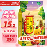 十月稻田 黄小米 1kg 五谷杂粮 粥米 粗粮 早餐小米粥 小米新米 2斤