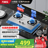 万家乐【双高火AY4G】燃气灶立体全进风 4.5kw火力台嵌两用灶台煤气灶具 可适配开孔尺寸不锈钢液化气灶