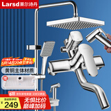 莱尔诗丹（Larsd）淋浴花洒套装 方形喷枪花洒套装 全铜主体龙头增压花洒全套 F816