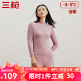 三枪（THREEGUN）【新疆棉】秋衣秋裤男套装加厚纯棉女保暖内衣抗静电情侣打底睡衣 女 裸粉（半高领） M