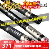 光威（GW）鱼竿捍龙飞戟超轻硬28调碳素台钓竿鲫鲤野钓鲢草青大物钓鱼竿手杆 5.4米+竿稍+双后堵+金属竿止（原售1028圆）