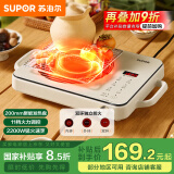 苏泊尔（SUPOR）电陶炉煮茶家用电磁炉电磁灶电池炉新型炫彩大功率大面板炒菜火锅电炉围炉煮茶炉C22-CS09国家补贴