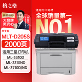 格之格 MLT-D205S硒鼓 适用三星ML-3710ND ml3310ND SCX-4833HD 5637HR墨盒4833FD 4835FR SCX-5639FR 打印机粉盒
