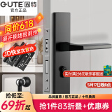 固特 GUTE静音门锁室内卧室分体锁磁吸锁黑色实木门把手通用房门锁具 C款加长静音锁+3片子母合页+门吸 左右方向通用