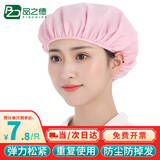 品之德PTH020 工作帽子女车间工厂防尘透气包头松紧卫生餐饮厨师帽 可水洗涤棉 粉色2个装