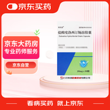 [CSPC] 盐酸度洛西汀肠溶胶囊20mg*30粒/盒