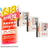 【自营包邮】超简单艾灸拔罐刮痧全书套装（全3册）专业、实用的家庭常备健康宝典！