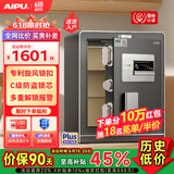 艾谱保险柜家用 保险箱指纹密码办公财务防盗防搬走 小型全钢国标3C认证远程报警 京智高45CM智能灰