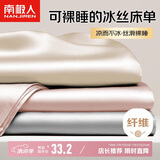 南极人夏季凉感冰丝床单单件 宿舍床单双人被单床罩床垫保护套230*245cm