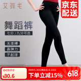艾舞戈舞蹈裤女成人芭蕾舞紧身练功裤黑色练功服修身形体九分打底裤子 黑色-长裤 2XL