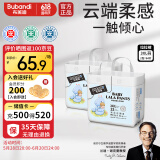 布班迪倾芯柔婴儿学步裤XXXL64片超薄干爽透气拉拉裤男女宝宝通用尿不湿