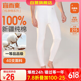 宜而爽秋上新【一等品新疆棉】男士秋裤100%纯棉保暖裤大码秋冬打底棉裤