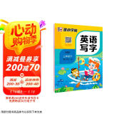 墨点字帖 三年级下册 同步英语写字 小学生3年级 人教版pep同步字帖带蒙纸 意大利斜体练习