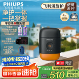 飞利浦（PHILIPS）电动剃须刀鹅卵石便携式刮胡刀 风驰切剃系统配鼻毛修剪器夕晖橙 生日礼物送老公送男友