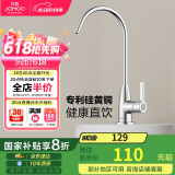 九牧（JOMOO）镀铬厨房水龙头净水单冷立式水槽洗菜盆洗衣池79007-611/1C-Z