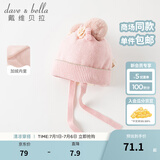 戴维贝拉（DAVE＆BELLA）女宝宝帽子加绒儿童防风帽女童套头帽小童针织帽秋冬幼儿童帽保暖 粉色 50 ( 建议帽围约48-50cm)