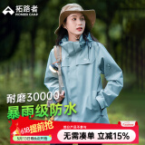 拓路者朱雀冲锋衣女三合一硬壳春秋防风防水保暖外套通勤户外旅行夹克 冰川蓝-单冲无内胆 L