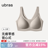 ubras【虞书欣同款】小奶皮云朵隐形无尺码内衣女粉底液文胸透气无痕 【经典】甜杏仁色 均码 背心款(100-130斤)A-C杯
