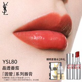 圣罗兰（YSL）圆管口红80滋润唇膏保湿显色化妆品生日礼物女送女友