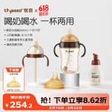 世喜奶瓶6-12个月以上ppsu鸭嘴秒变直饮吸管杯套装+清洗剂