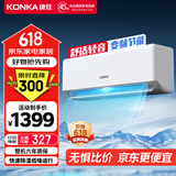 康佳（KONKA）空调 大1匹 新三级能效 变频冷暖 强力除湿 壁挂式卧室空调挂机KFR-26GW/T3以旧换新