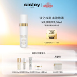 希思黎（Sisley）抗皱御致淡纹精华乳30ml淡纹保湿护肤品套装生日礼物送女友