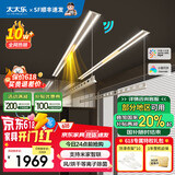 太太乐（TAITAILE）电动隐形晾衣架吊顶嵌入式晾衣杆阳台家用升降双杆隐藏式晾衣架 1.8米烘干除菌除甲醛+米家声控