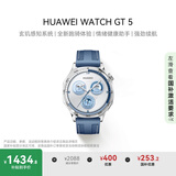 HUAWEI WATCH GT 5托帕蓝 国家补贴15% 46mm华为智能手表情绪健康助手玄玑感知系统运动涂鸦
