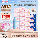 七度空间少女超薄 100%纯棉 106片日夜用卫生巾【品牌直供 安心品质】