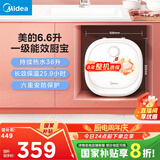 美的（Midea）【8年质保】电热水器小厨宝6.6L出水36L一级能效洗碗洗菜热水器厨房热水宝国家补贴F6.6-20CB(ES)